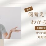 INFP　何考えてるかわからない　アイコン