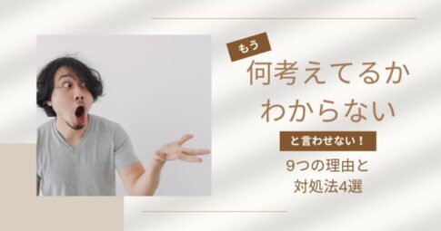 INFP　何考えてるかわからない　アイコン